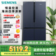 西門子（SIEMENS）605升十字四開對(duì)開門家用冰箱家電國(guó)家補(bǔ)貼 超大容量一級(jí)能效無霜冷藏保鮮大怪獸湖蘊(yùn)藍(lán)K56L56CMEC