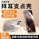 酷樂鋒【拜耳支點(diǎn)殼】適用蘋果16ProMax手機(jī)殼iPhone16ProMax保護(hù)套旋轉(zhuǎn)磁吸支架拜耳基材超薄透明全包