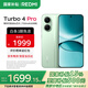 小米（MI）REDMI 紅米Turbo4 Pro 國家補(bǔ)貼 第四代驍龍8s 7550mAh長(zhǎng)續(xù)航 IP68防水 小米紅米新品5G手機(jī) 綠色 12GB+256GB 【官方標(biāo)配】