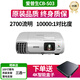 愛(ài)普生（EPSON）愛(ài)普生二手投影儀辦公用會(huì )議專(zhuān)用家庭影院臥室白天可用商用投屏 S03 2700流明 高清HDMI口 側投