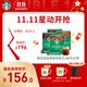 星巴克（Starbucks）0糖低脂精品速溶黑咖啡 阿拉比卡豆 雙口味健身美式4盒 2.3g*40條