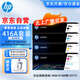 惠普（HP）W2040A/416A原裝黑色彩色四色硒鼓套裝 適用hp m454dw 454dn 479dw 479fdw 打印機硒鼓