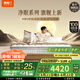 喜臨門凈眠乳膠床墊輕音獨(dú)袋彈簧羊毛除甲醛床墊 電動(dòng)床墊溫控 凈眠系列 M60【除甲醛/整墊0膠/軟硬可調(diào)】 1.8*2米