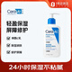 適樂(lè )膚（CeraVe）保濕潤膚乳473ml(修護屏障乳液面霜身體乳C乳男女士護膚品禮物)