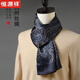 恒源祥真絲絲巾男士緞面100%桑蠶絲圍巾禮盒送人節日生日禮物 傳奇腰果花_墨藍(雙層真絲)