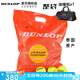 鄧祿普（DUNLOP）網(wǎng)球訓練袋裝無(wú)壓訓練練習用球耐磨彈性好恒壓耐打球 48個(gè) 10269897 整袋-桶包*1 行貨