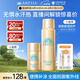 安熱沙（Anessa）防曬噴霧60g+智感防曬乳20ml高倍防曬七夕禮物