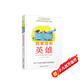 長(cháng)青藤?lài)H大獎小說(shuō)我家沒(méi)有英雄 重新詮釋英雄定義、平凡人也有閃光點(diǎn)等主題三四五六年級中小學(xué)生課外閱讀必讀小學(xué)生課外書(shū)