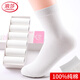 浪莎襪子女純棉秋冬中筒棉襪白色長(cháng)襪女士襪子休閑全棉襪子白色6雙