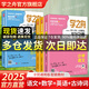 【官方正品】學(xué)之舟小學(xué)知識通數學(xué)手冊張老師推薦雪峰2025新版語(yǔ)文數學(xué)英語(yǔ)初中知識點(diǎn)匯總大全六年級小升初知識點(diǎn)匯總大集結1-6年級全國人教蘇教北師通用配套教材課外工具書(shū)旗艦店 【小學(xué)4冊】語(yǔ)數英+古詩(shī)