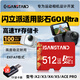 SanStand TF卡適用影石Insta360 GO ultra內存卡AcePro2存儲卡3S/X5X4全景運動(dòng)相機高速U34k錄制 【TF512G】運動(dòng)相機內存卡+送讀卡器