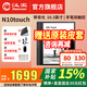 漢王電紙書(shū)N10touch2024新款手觸智能手寫(xiě)辦公本10.3英寸背光電子書(shū)墨水屏筆記本讀書(shū)送皮套聯(lián)系客服 N10touch送原裝皮套等贈品