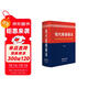 現代英語(yǔ)語(yǔ)法 英語(yǔ)字典詞典工具書(shū)小學(xué)初中高中學(xué)生實(shí)用牛津詞典大學(xué)四六級