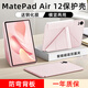 太空石適用華為matepadair12保護(hù)套2024/25款平板保護(hù)殼12英寸柔光版筆槽靈動款透明磁吸皮套超輕薄防摔 【櫻語粉】Y型磁吸-橫豎支撐-送鋼化膜 華為MatePadair【2024】12英