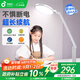 孩視寶國(guó)AA級(jí)充電臺(tái)燈護(hù)眼學(xué)習(xí)專用全光譜學(xué)生兒童宿舍閱讀燈VL161C-1