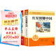 紅星照耀中國 紅巖引讀（全2冊）八年級上冊課外閱讀適用人教版初中教材配套正版閱讀課外書(shū)人民教育出版社人教版配套閱讀 正版原著(zhù)無(wú)刪減完整版