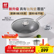 雙立人（ZWILLING）【馬柏全同款】炒鍋有鈦陶瓷不銹鋼蜂窩炒菜鍋30cm不易粘烹飪鍋具