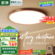 ARROW箭牌 全光譜原木風(fēng)吸頂燈護(hù)眼中古風(fēng)客廳套餐【包安裝】