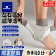 美津濃（MIZUNO）護踝運動防崴腳扭傷后固定籃球護腳踝護具超薄加壓跑步韌帶損傷
