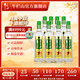 牛欄山二鍋頭 土豪金標(biāo) 綠標(biāo) 珍品陳釀20 濃香型 白酒 52度 500mL 8瓶 整箱