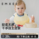 嫚熙（EMXEE）圍兜嬰兒吃飯防水飯兜兒童硅膠圍嘴輕薄無(wú)感防臟寶寶食飯兜 冰蜜茶 27.5*33cm