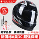 卡雷姆頭盔冬季防凍保暖男女3c認證防霧圍脖款全盔包電動(dòng)車(chē)摩托車(chē)電瓶機 亮黑【頂配款】+送可拆圍脖+高清防霧 均碼【新國標A1類(lèi)-3C認證】冬季保暖防霧