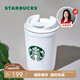星巴克（Starbucks）保溫保冷杯355ml咖啡杯車載水杯子男女士雪地白女神款教師節(jié)