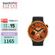 斯沃琪（Swatch）瑞士手表BIG BOLD 燃爆能量 開學(xué)禮物男女夜光石英表 SB01B127