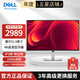 戴爾（DELL）31.5英寸 4K高清IPS屏 100HZ 防藍光 旋轉升降 辦公電腦顯示器屏幕P3223QE升級 P3225QE Type-C反向供電65W 10.7億色