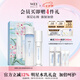 蔚藍之美沁蓮晶瑩潤澤禮盒 微晶水+強韌乳液 補水保濕修護 七夕禮物送女友