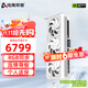 電競叛客 RTX 5070Ti X3W 16G 全新架構 DLSS4 游戲AI運算設計渲染獨立顯卡 RTX 5070Ti X3W
