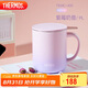 膳魔師（THERMOS）保溫杯400ml帶茶濾男女泡茶咖啡水杯學(xué)生教師節(jié)禮物TEMC紫莓奶昔