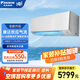 大金（DAIKIN）空調【2025新款】衡境系列1.5匹掛壁式 變頻冷暖 康達氣流 一級能效 自清潔 智能控制ATXE135ZC-W1 1.5匹 一級能效 【2025新款】衡境系列