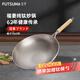 福妻（FUTSUMA）日本品牌純鈦100%炒鍋健康無涂層蜂窩點陣蒸煮家用炒菜不粘鍋 直邊導流壓紋款（3-5人） 33cm