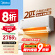 美的空調(diào) 2匹掛機 酷省電 新一級能效 變頻冷暖 大匹數(shù)更省電 27㎡速冷暖 國家補貼 KFR-46GW/N8KS1-1