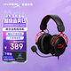極度未知（HYPERX）Alpha 阿爾法紅 有線(xiàn)頭戴式電競(jìng)耳機(jī) 雙音腔技術(shù) 適配三角洲行動(dòng)