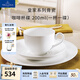 德國唯寶（Villeroy&Boch）皇家系列 進口骨瓷茶杯 純白杯碟套組 下午茶咖啡杯碟 咖啡壺 咖啡杯碟 200ml