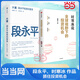【當當正版】時(shí)寒冰新書(shū) 全球視野下的投資機會(huì ) 時(shí)寒冰說(shuō)未來(lái)二十年作者 經(jīng)濟趨勢研究專(zhuān)家時(shí)寒冰十年磨一劍之作 解碼資本流向 搶占財富先機 【2冊】時(shí)寒冰新書(shū) 全球視野下的投資機會(huì )+大道