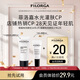 菲洛嘉（Filorga）【限時(shí)專享】十全超水光面膜7ml+360眼霜4ml贈券【26年2月到期】