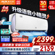 奧克斯（AUX）大1.5匹奧知音同款空調掛機大1匹新一級能效語(yǔ)音控制WIFI家用大風(fēng)口變頻臥室壁掛式以舊換新 大1.5匹 一級能效 沁音 25年新品