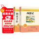 西游記和朝花夕拾魯迅原著(zhù)正版七年級上冊人教版初中教材配套課外閱讀課外書(shū)（全2冊）人民教育出版社人教版配套閱讀 無(wú)刪減完整版