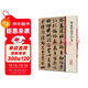彩色放大本中國著(zhù)名碑帖·智永草書(shū)千字文