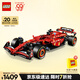樂(lè )高（LEGO）積木拼裝機械組系列42207 法拉利F1賽車(chē)男孩玩具七夕情人節禮物