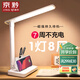 京黔臺燈學(xué)習(xí)護眼燈充電臺燈兒童學(xué)習(xí)專用小臺燈學(xué)生宿舍書房閱讀臺燈