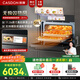 凱度（CASDON）【雙熱風(fēng)】嵌入式微蒸烤一體機(jī) SR52FW1-ZRPro  11.26英寸彩屏 微蒸烤炸燉6合1 國家補(bǔ)貼 