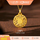 金至尊黃金吊墜八寶羅盤(pán)999足金掛墜不含項鏈生日禮物計價(jià) 4.74克