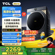 TCL 小黃人·大眼萌AI超級筒T7R MAX 12公斤DD直驅滾筒洗衣機全自動(dòng)家用國家補貼以舊換新G120T7R-DIS