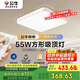 公牛（BULL）吸頂燈明皓全光譜客廳燈MX-B055E-CS無極調(diào)光55W Ra97顯指 送安裝