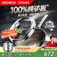 愛(ài)仕達（ASD）炒鍋無(wú)涂層純鈦炒菜鍋鈦鍋防粘0涂層燃氣電磁爐通用32cm適合3-5人