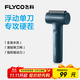 飛科（FLYCO）男士電動(dòng)往復式小錘子刮胡剃須刀全身水洗便攜款生日節日禮物送男友老公父親FS683星云藍